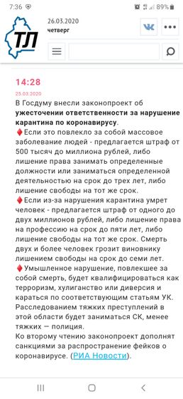 Сводка по короне.