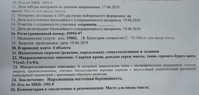 Гистологию.