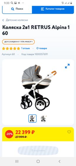 Какую коляску выбрать?