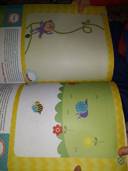 Купила книгу от Фишер