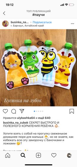 Паучи многоразовые