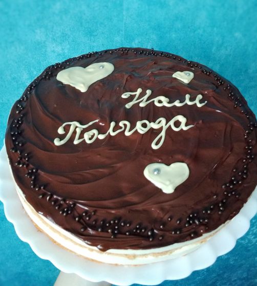 Нам сегодня целых полгода...