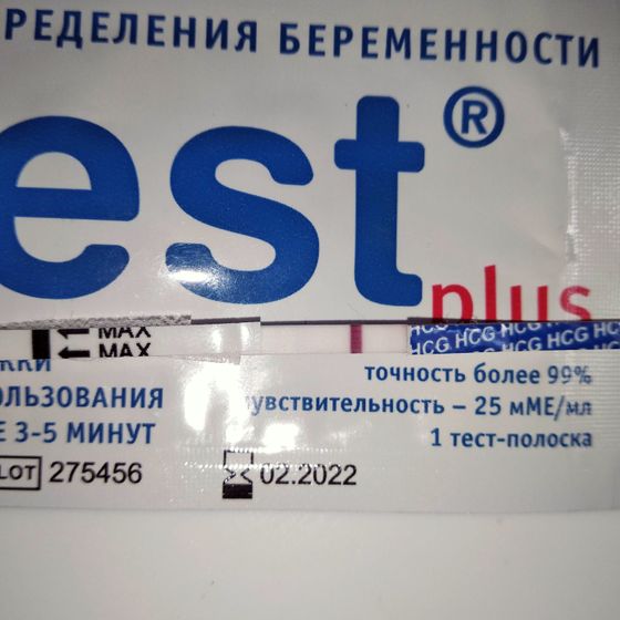 itest? Снова реагент ?