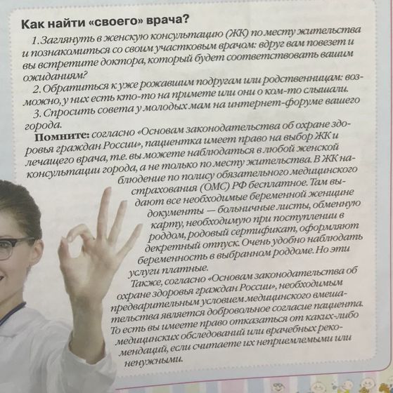 Девочки, это правда?