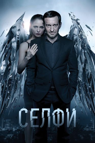 Последние три фильма 308