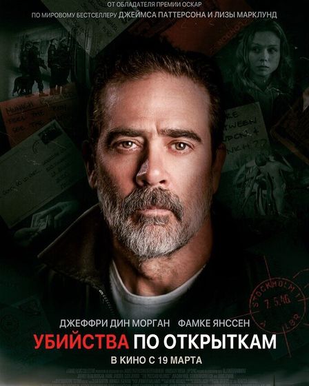 Коллекция любимых триллеров №2.