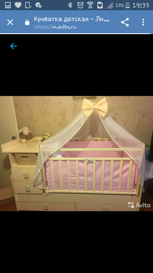 Какую?