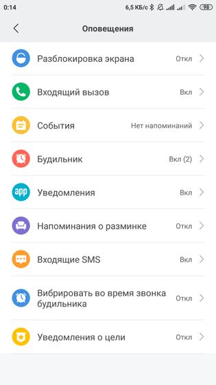 Тема фитнес браслет Бэнд4.
