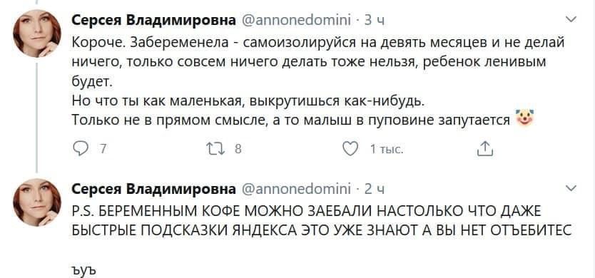 Насмеялась Я!