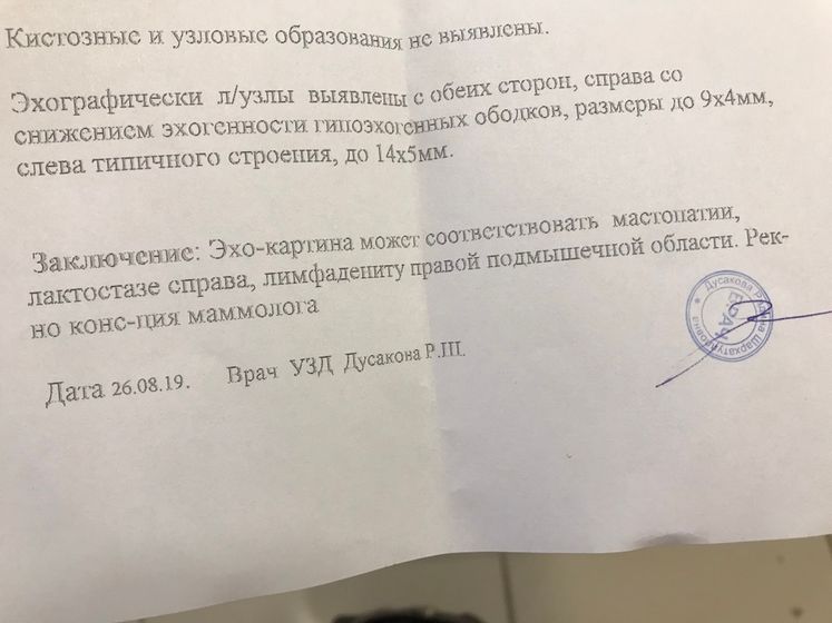 Про грудь