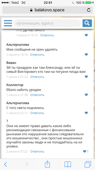 Муж приехать собрался