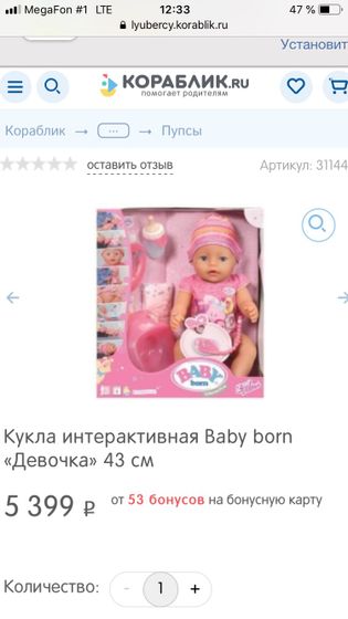 Baby born