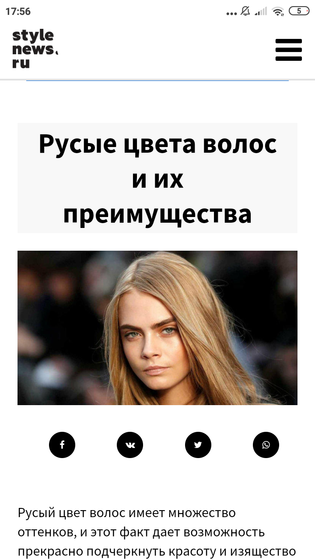 Реально ли добиться такого оттенка волос?