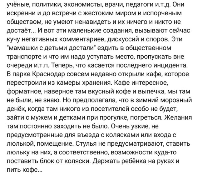 А что Вы считаете