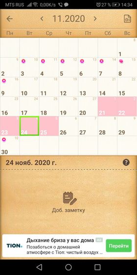 Девочки предположим что овул