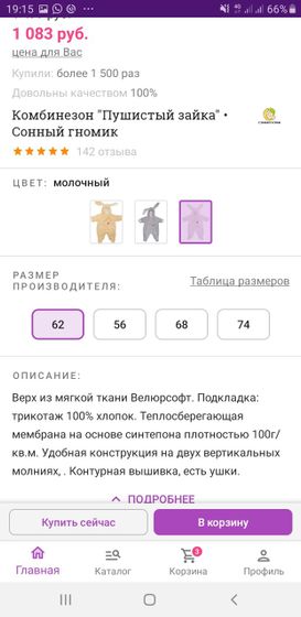 Не могу с размером