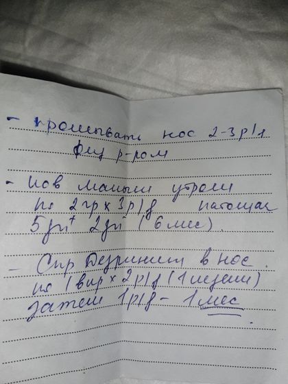 Помогите расшифровать второй пункт,