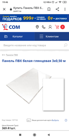 Опять тема ремонта, стены