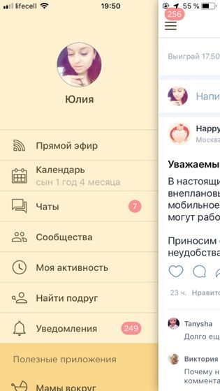 После обновления ,не могла