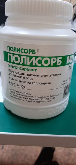 Изжога!
