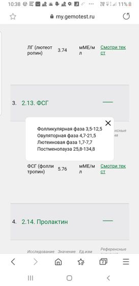Гормоны, перед подготовкой в