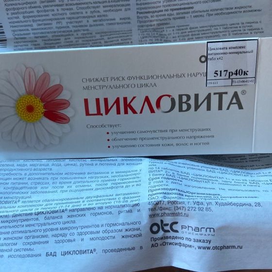 Цикловита