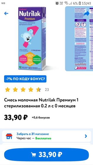Девочки добрый вечер.