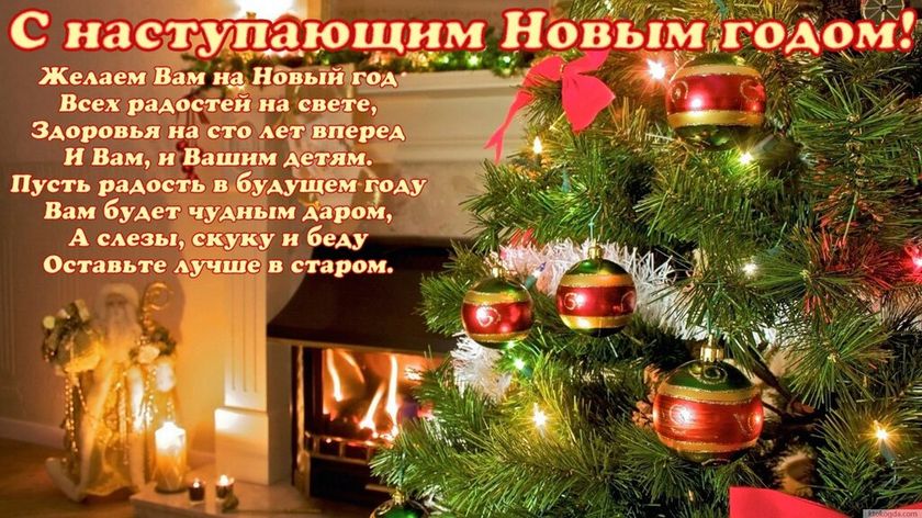С наступающим новым 2021 годом!