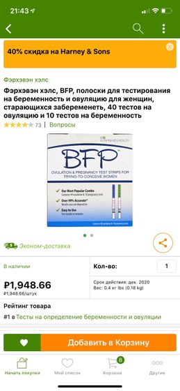 Для тестоманов