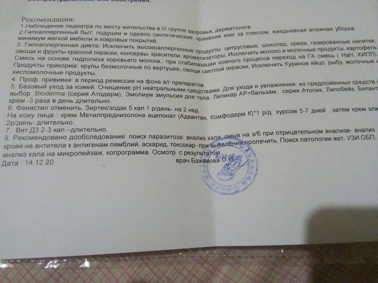 Девочки я очень переживаю