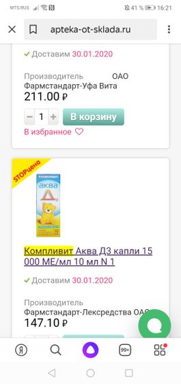 А можно этими заменить