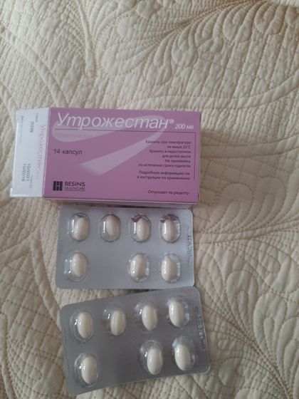 Отдам дивигель, утрожестан, компливит, СПб
