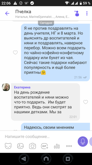 Начинается