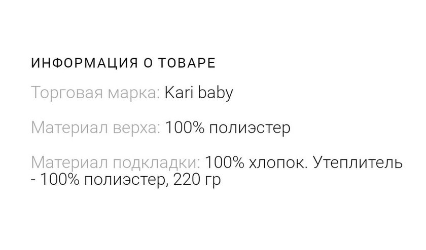 Комбинезон зимний.