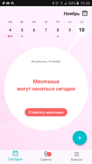День Х