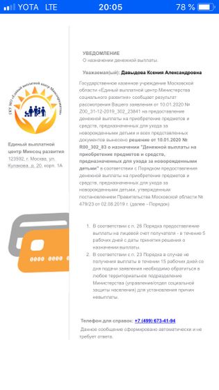 Девочки) обращение к московской