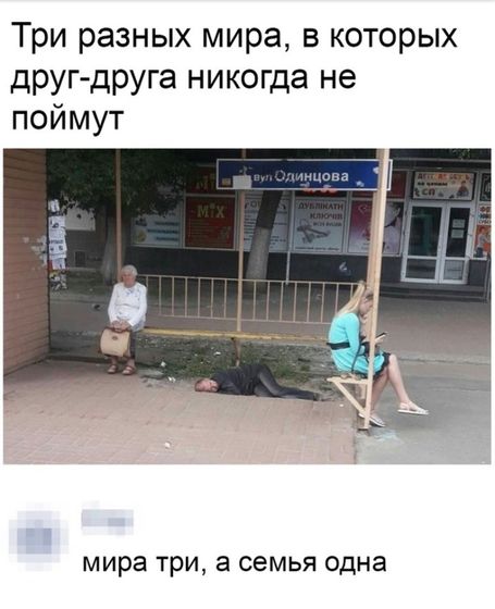 Посмеяться ?