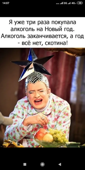Завтра новый год, а