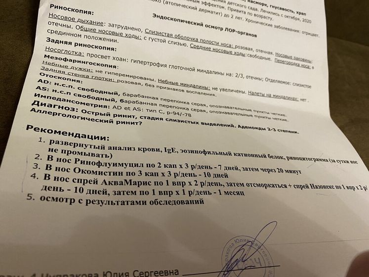 Заложен нос у ребёнка...ОПЯТЬ ?