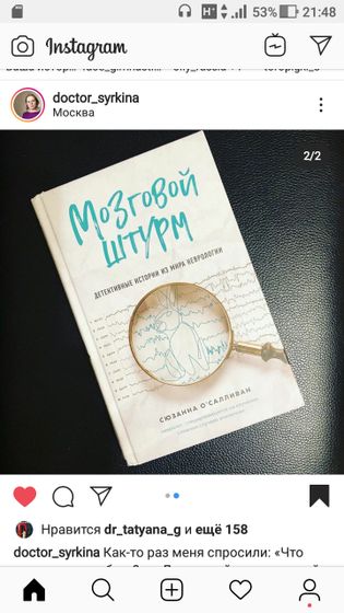 Заинтересовала книга