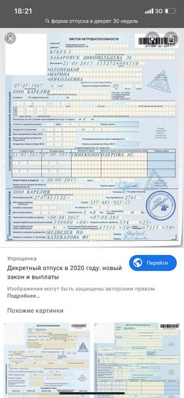 Девочки, кто уходил в