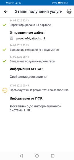 Девочки, выплота до 16