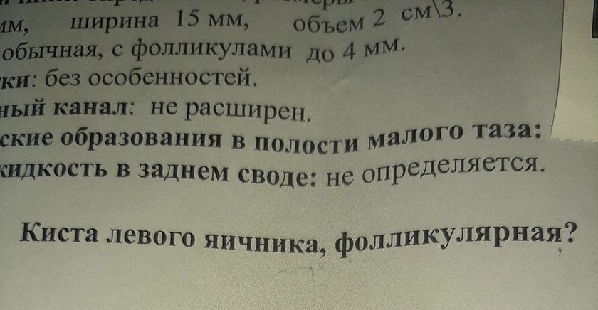 Было у кого кого-нибудь