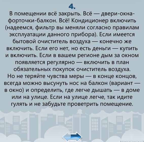 дым ? как гулять с малышами