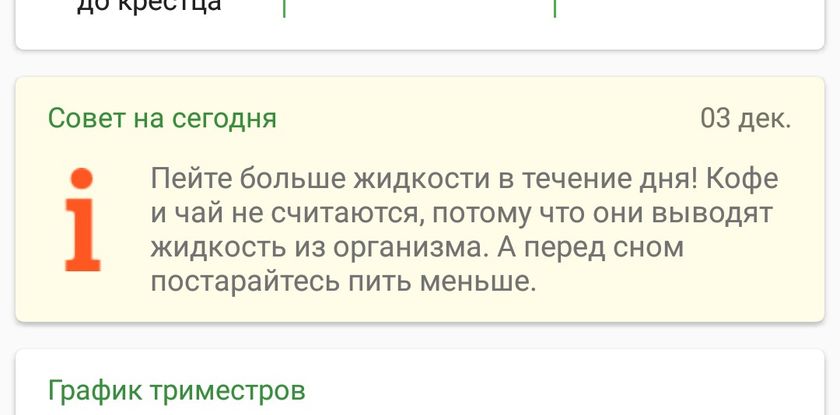 На последнем приёме, врач
