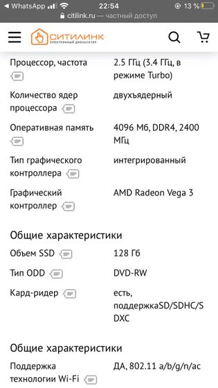 Девочки, что скажете об этом ноутбуке?