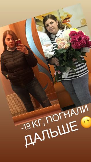 -19 кг, начало (для себя)