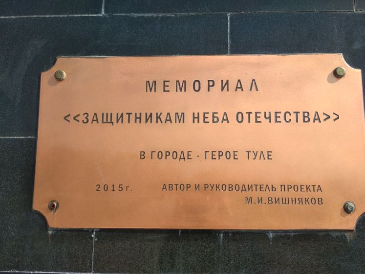 Поездка в Тулу, 30.04.2019, часть 1.