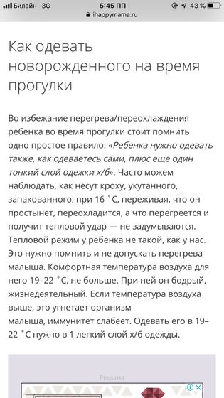 Как одевать малыша?