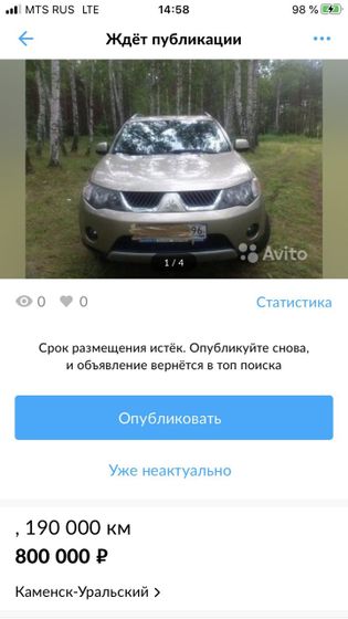 Про продажу авто